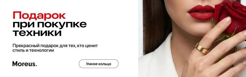 Умное кольцо в подарок к 8 марта 💍✨